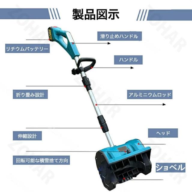 除雪機 コードレス 電動除雪機 充電式 雪かき 電動 スコップ 家庭用 除雪幅30cm 21V バッテリー 除雪器具 ショベル 雪かき機 小型除雪機_8