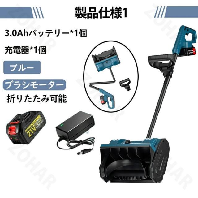 除雪機 コードレス 電動除雪機 充電式 雪かき 電動 スコップ 家庭用 除雪幅30cm 21V バッテリー 除雪器具 ショベル 雪かき機 小型除雪機_9