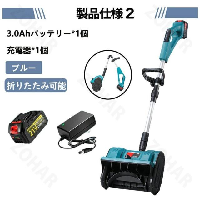 除雪機 コードレス 電動除雪機 充電式 雪かき 電動 スコップ 家庭用 除雪幅30cm 21V バッテリー 除雪器具 ショベル 雪かき機 小型除雪機_12
