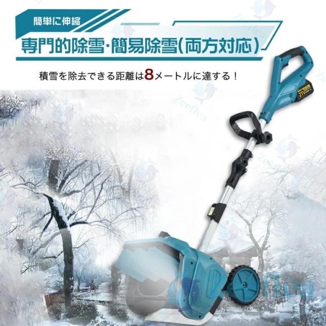 雪かき 電動 スコップ 家庭用 電動除雪機 除雪機 充電式 コードレス除雪機 雪かき 電動 3.0AH 21V バッテリー充電器 除雪幅30cm 除雪器具 電動除雪スコップ_12
