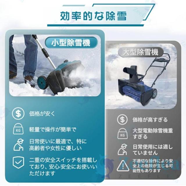 雪かき 電動 スコップ 家庭用 電動除雪機 除雪機 充電式 コードレス除雪機 雪かき 電動 3.0AH 21V バッテリー充電器 除雪幅30cm 除雪器具 電動除雪スコップ_2