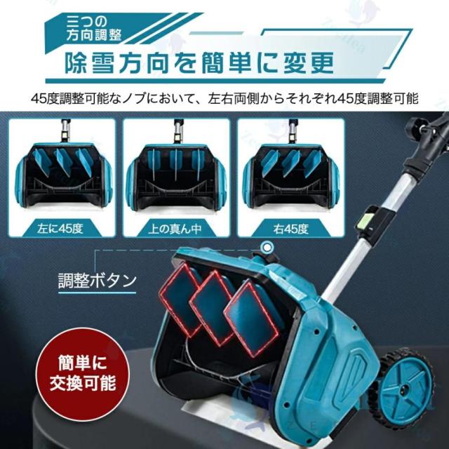 雪かき 電動 スコップ 家庭用 電動除雪機 除雪機 充電式 コードレス除雪機 雪かき 電動 3.0AH 21V バッテリー充電器 除雪幅30cm 除雪器具 電動除雪スコップ_5
