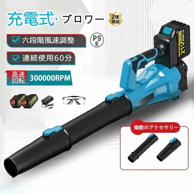 ブロワー 洗車 充電式ブロワー 超強力 ジェットドライブロワー 電動 エアダスター コードレス ブロアー 小型 軽量 電気エアダスターターボジェットファン 130m/s 300000rpm 高速回転 電動除雪機 バッテリ一互換 ハンディー 小型ミニ 暴風 大掃除 2026