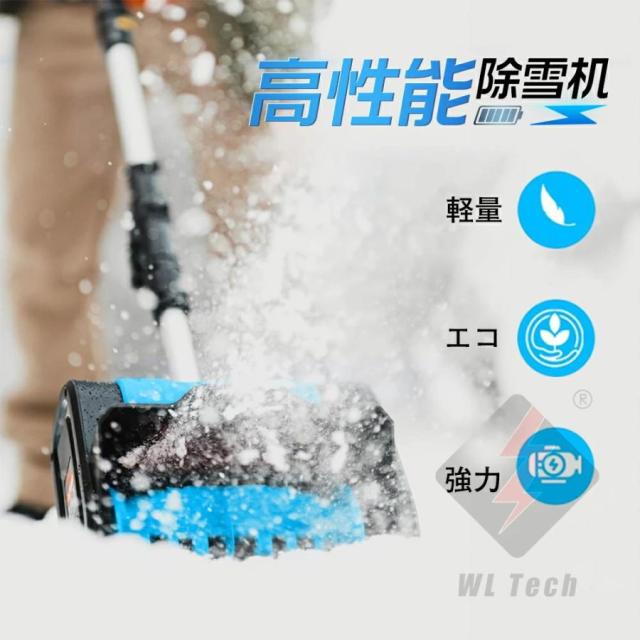 電動除雪機 家庭用 充電式 除雪機 ブラシレスモーター ハイパワー 電動 残量表示 3.0Ah大容量バッテリー 軽量 コードレス充電式除雪機 除雪器具 安全スイッチ_1