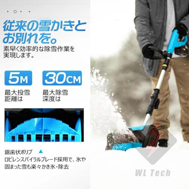 電動除雪機 家庭用 充電式 除雪機 ブラシレスモーター ハイパワー 電動 残量表示 3.0Ah大容量バッテリー 軽量 コードレス充電式除雪機 除雪器具 安全スイッチ_3