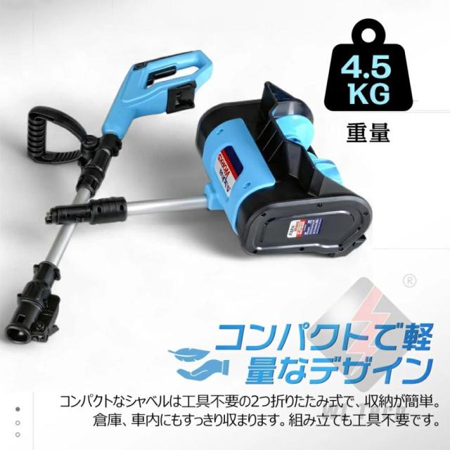 電動除雪機 家庭用 充電式 除雪機 ブラシレスモーター ハイパワー 電動 残量表示 3.0Ah大容量バッテリー 軽量 コードレス充電式除雪機 除雪器具 安全スイッチ_5