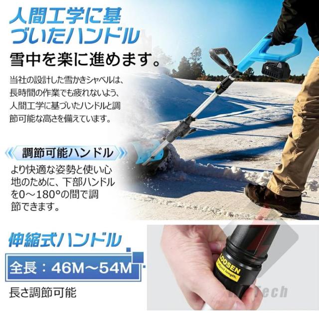 電動除雪機 家庭用 充電式 除雪機 ブラシレスモーター ハイパワー 電動 残量表示 3.0Ah大容量バッテリー 軽量 コードレス充電式除雪機 除雪器具 安全スイッチ_6