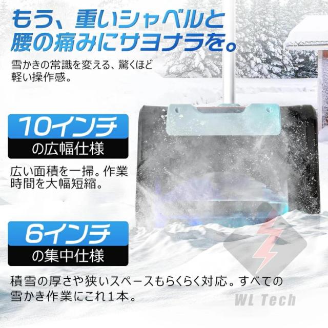 電動除雪機 家庭用 充電式 除雪機 ブラシレスモーター ハイパワー 電動 残量表示 3.0Ah大容量バッテリー 軽量 コードレス充電式除雪機 除雪器具 安全スイッチ_9