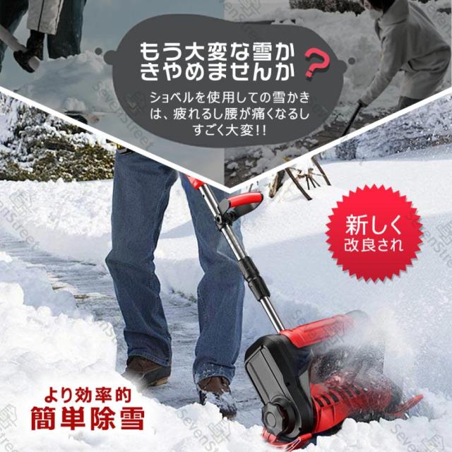 電動除雪機 スコップ 除雪機 充電式 コードレス除雪機 雪かき 電動 家庭用 除雪幅30cm 3.0AH 21V バッテリー 除雪器具 電動除雪スコップ 雪かきスコップ 小型_1