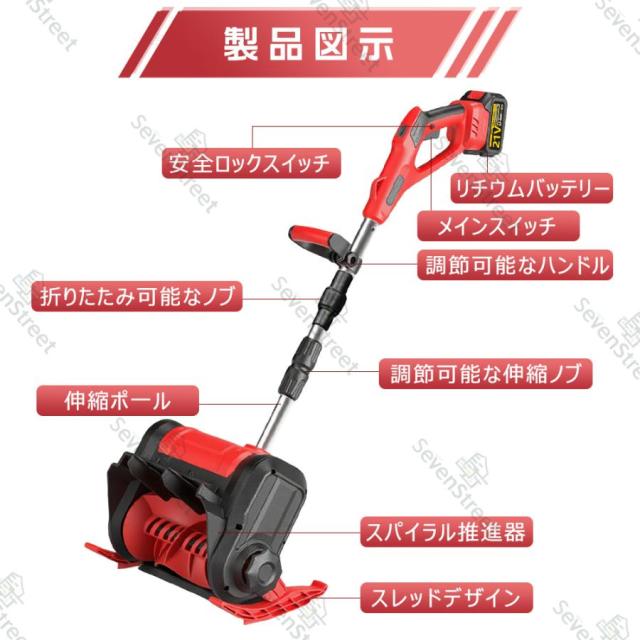 電動除雪機 スコップ 除雪機 充電式 コードレス除雪機 雪かき 電動 家庭用 除雪幅30cm 3.0AH 21V バッテリー 除雪器具 電動除雪スコップ 雪かきスコップ 小型_12