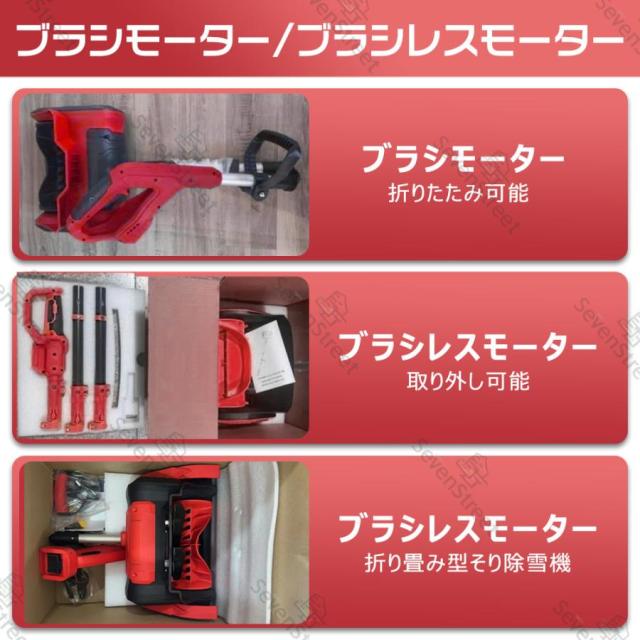 電動除雪機 スコップ 除雪機 充電式 コードレス除雪機 雪かき 電動 家庭用 除雪幅30cm 3.0AH 21V バッテリー 除雪器具 電動除雪スコップ 雪かきスコップ 小型_13