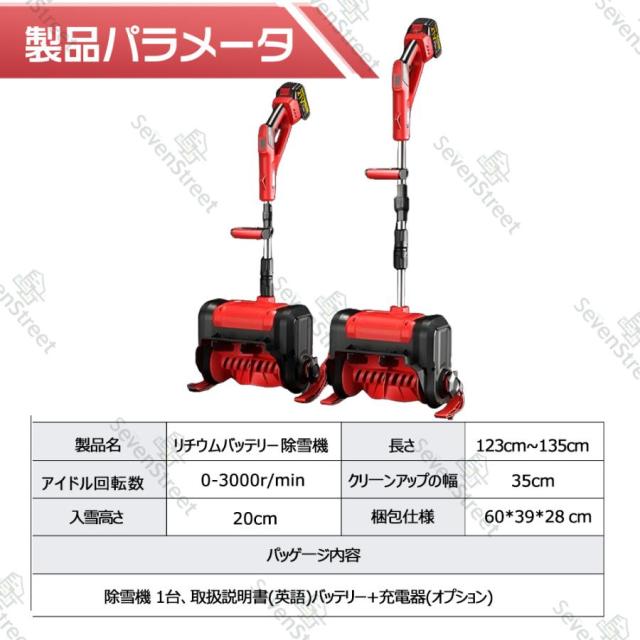 電動除雪機 スコップ 除雪機 充電式 コードレス除雪機 雪かき 電動 家庭用 除雪幅30cm 3.0AH 21V バッテリー 除雪器具 電動除雪スコップ 雪かきスコップ 小型_14