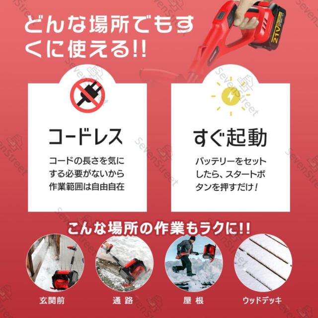 電動除雪機 スコップ 除雪機 充電式 コードレス除雪機 雪かき 電動 家庭用 除雪幅30cm 3.0AH 21V バッテリー 除雪器具 電動除雪スコップ 雪かきスコップ 小型_6