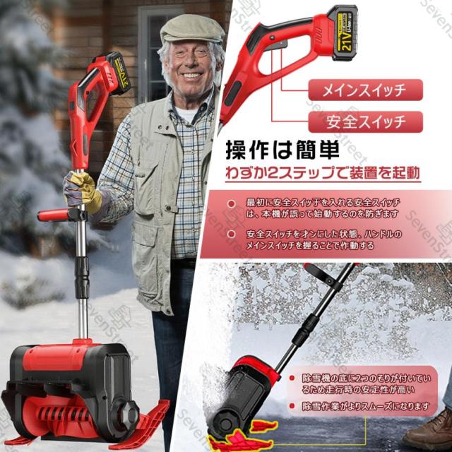 電動除雪機 スコップ 除雪機 充電式 コードレス除雪機 雪かき 電動 家庭用 除雪幅30cm 3.0AH 21V バッテリー 除雪器具 電動除雪スコップ 雪かきスコップ 小型_7