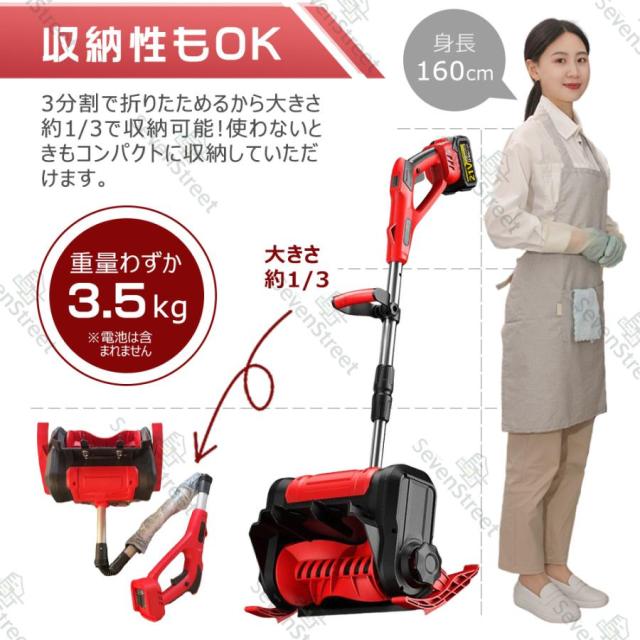 電動除雪機 スコップ 除雪機 充電式 コードレス除雪機 雪かき 電動 家庭用 除雪幅30cm 3.0AH 21V バッテリー 除雪器具 電動除雪スコップ 雪かきスコップ 小型_9