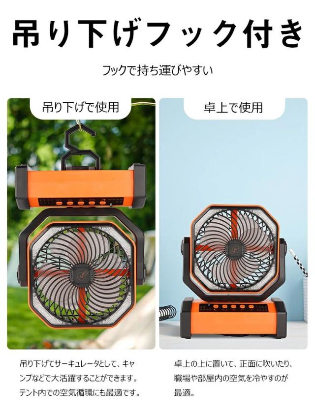 【20000mAh大容量バッテリー・長時間使用・自動首振り 】充電式 扇風機卓上吊り下げサーキュレーターコードレス充電式アウトドア扇風機静音強力送風 キャンプ せんぷうき風量4段階LEDライトタイマ充電式ファン車中泊_12