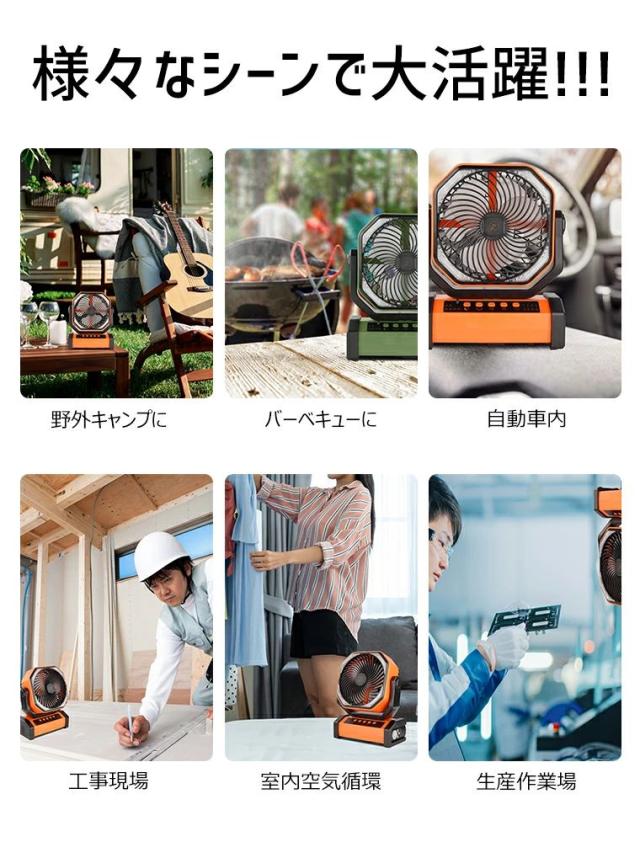 【20000mAh大容量バッテリー・長時間使用・自動首振り 】充電式 扇風機卓上吊り下げサーキュレーターコードレス充電式アウトドア扇風機静音強力送風 キャンプ せんぷうき風量4段階LEDライトタイマ充電式ファン車中泊_15