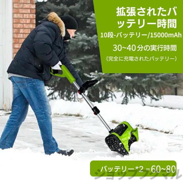 電動除雪機 充電式 コードレス 大容量バッテリー付き 除雪幅30cm 素早い除雪 電動スノースロー 伸縮 電動 除雪機 雪かき ショベル雪か 軽量 除雪用品 2026_5