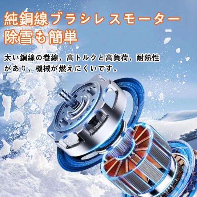 除雪機 電動除雪機 家庭用 充電式 マキタ18vバッテリーを対応/ブラシレスモーター 23000rpm 大容量バッテリー 41cm除雪幅 10m投雪距離 LED電力表示 雪かき_4