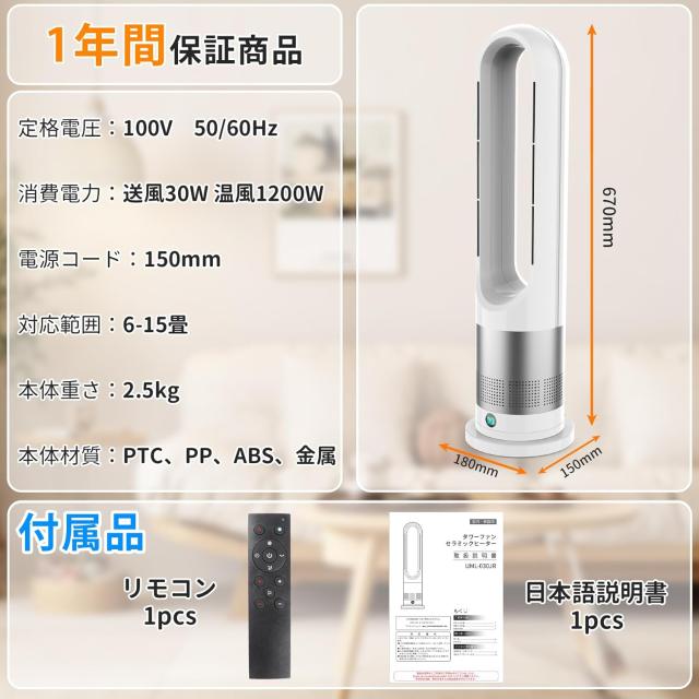 扇風機 タワーファン スリム【冷暖両用＆羽根なし＆DCモーター電気代節約】リビング扇風機 サーキュレーター 8段送風&3段温風 大風量 100°左右首振り 9Hタイマー 省エネ 静音 節電 転倒OFF 安全機能搭載 夏冬兼用 寒さと熱中症対策_9