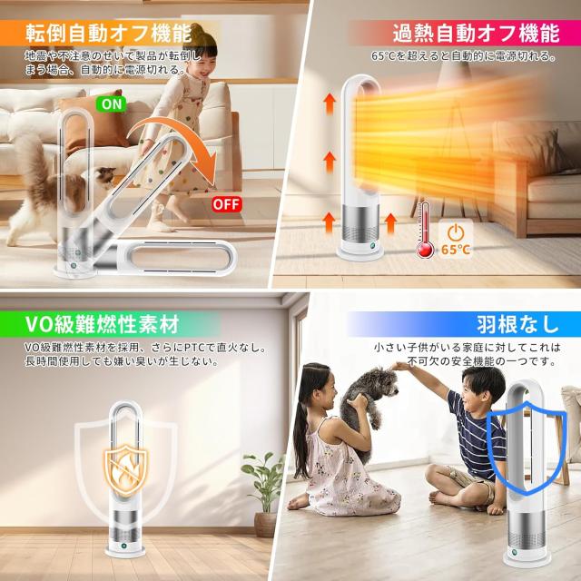 扇風機 タワーファン スリム【冷暖両用＆羽根なし＆DCモーター電気代節約】リビング扇風機 サーキュレーター 8段送風&3段温風 大風量 100°左右首振り 9Hタイマー 省エネ 静音 節電 転倒OFF 安全機能搭載 夏冬兼用 寒さと熱中症対策_7