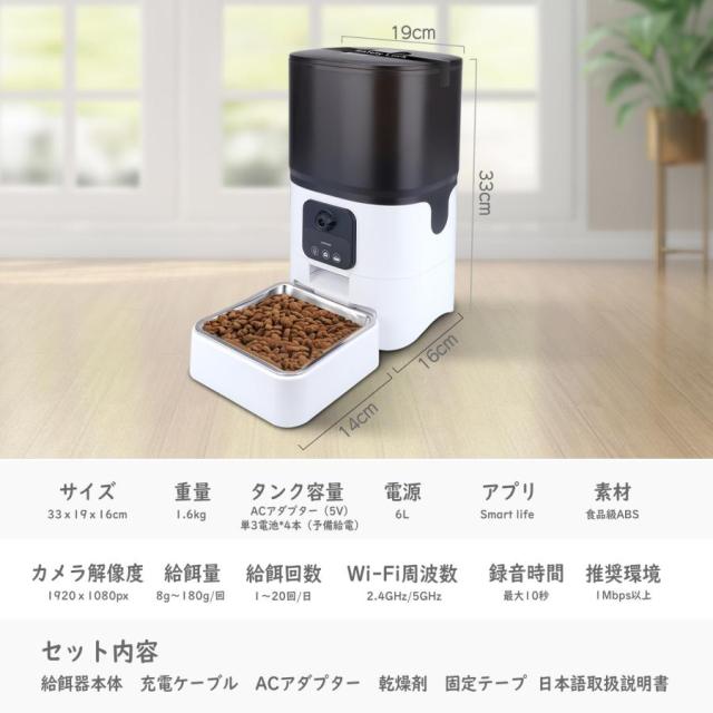 自動給餌器 給餌 自動餌やり機 猫 中小型犬用 ビデオ+タイマー機能 2WAY給電 音声録音 6L容量 タイミング定量 自動餌やり機 1日20食最大_9