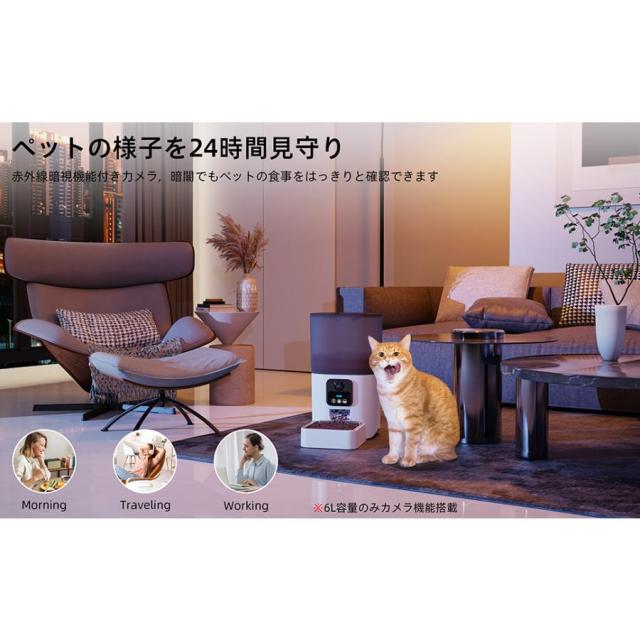 自動給餌器 給餌 自動餌やり機 猫 中小型犬用 ビデオ+タイマー機能 2WAY給電 音声録音 6L容量 タイミング定量 自動餌やり機 1日20食最大_10