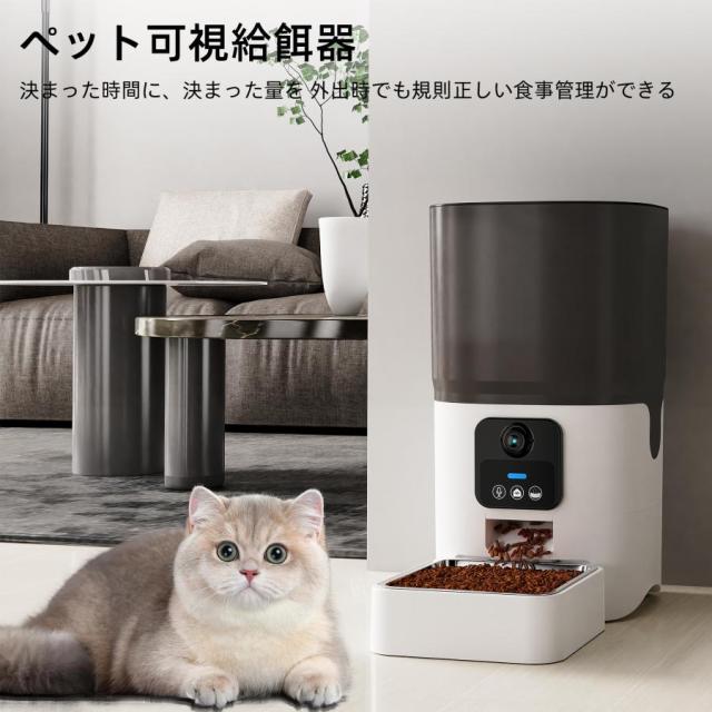 自動給餌器 給餌 自動餌やり機 猫 中小型犬用 ビデオ+タイマー機能 2WAY給電 音声録音 6L容量 タイミング定量 自動餌やり機 1日20食最大_11