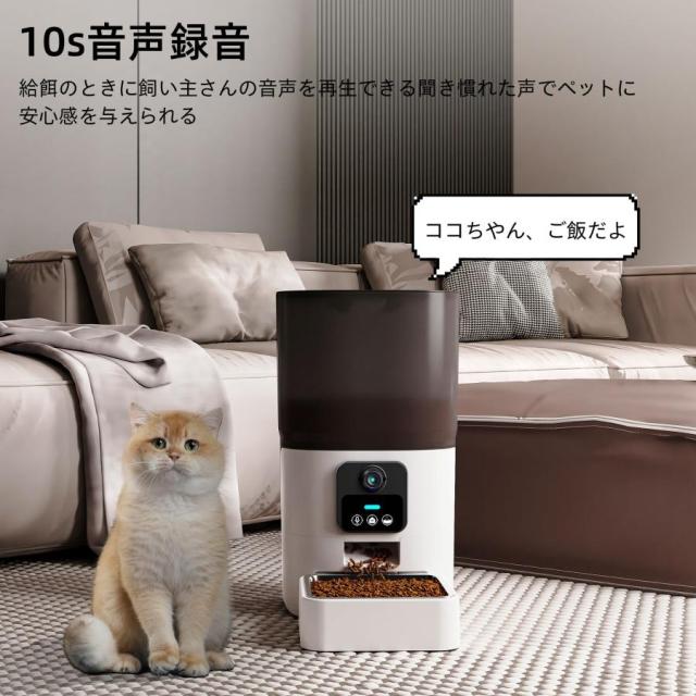 自動給餌器 給餌 自動餌やり機 猫 中小型犬用 ビデオ+タイマー機能 2WAY給電 音声録音 6L容量 タイミング定量 自動餌やり機 1日20食最大_12
