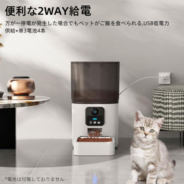 自動給餌器 給餌 自動餌やり機 猫 中小型犬用 ビデオ+タイマー機能 2WAY給電 音声録音 6L容量 タイミング定量 自動餌やり機 1日20食最大_13