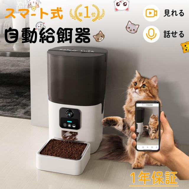 自動給餌器 給餌 自動餌やり機 猫 中小型犬用 ビデオ+タイマー機能 2WAY給電 音声録音 6L容量 タイミング定量 自動餌やり機 1日20食最大_14