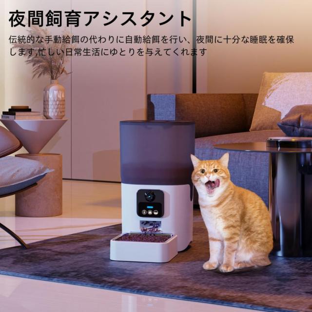 自動給餌器 給餌 自動餌やり機 猫 中小型犬用 ビデオ+タイマー機能 2WAY給電 音声録音 6L容量 タイミング定量 自動餌やり機 1日20食最大_15
