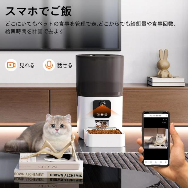 自動給餌器 給餌 自動餌やり機 猫 中小型犬用 ビデオ+タイマー機能 2WAY給電 音声録音 6L容量 タイミング定量 自動餌やり機 1日20食最大_17