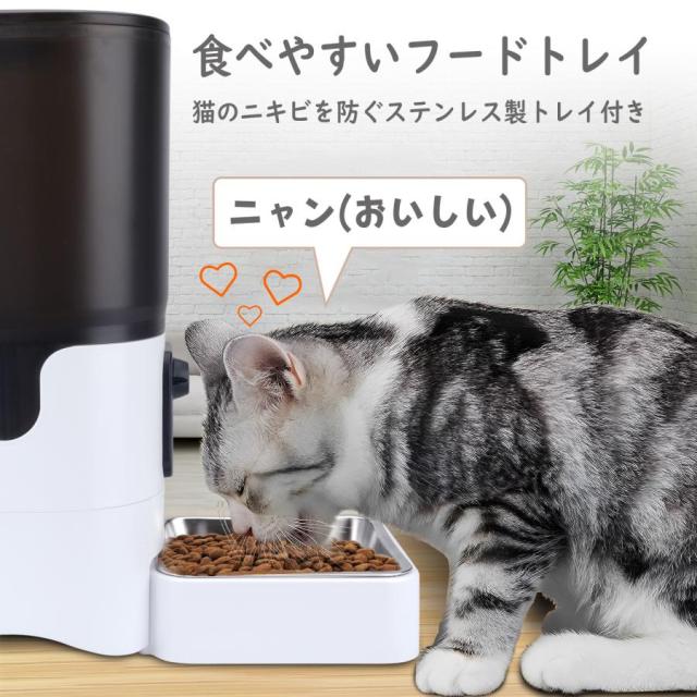 自動給餌器 給餌 自動餌やり機 猫 中小型犬用 ビデオ+タイマー機能 2WAY給電 音声録音 6L容量 タイミング定量 自動餌やり機 1日20食最大_3