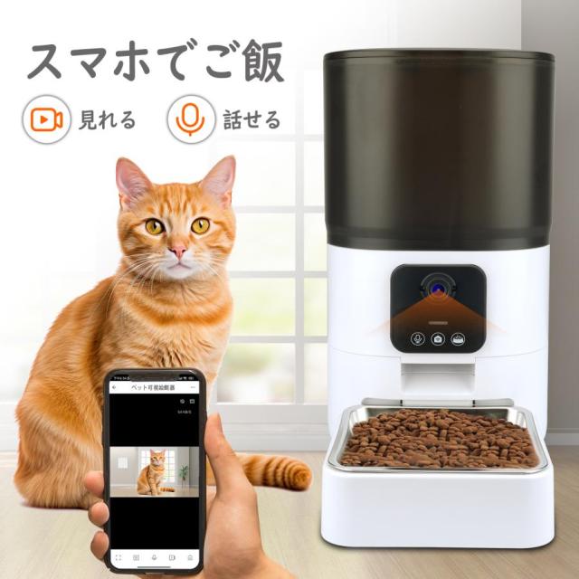 自動給餌器 給餌 自動餌やり機 猫 中小型犬用 ビデオ+タイマー機能 2WAY給電 音声録音 6L容量 タイミング定量 自動餌やり機 1日20食最大_6
