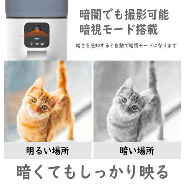 自動給餌器 給餌 自動餌やり機 猫 中小型犬用 ビデオ+タイマー機能 2WAY給電 音声録音 6L容量 タイミング定量 自動餌やり機 1日20食最大_7