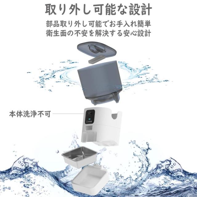 自動給餌器 給餌 自動餌やり機 猫 中小型犬用 ビデオ+タイマー機能 2WAY給電 音声録音 6L容量 タイミング定量 自動餌やり機 1日20食最大_8