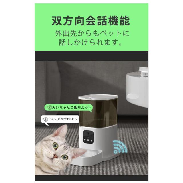 スマホ遠隔自動給餌器ペットカメラ付き 犬猫用 自動給餌器 ペット給餌器★いつでもどこでもスマホで餌やりペット 自動餌やり器 タイマー自動 2WAY給電可 15_10