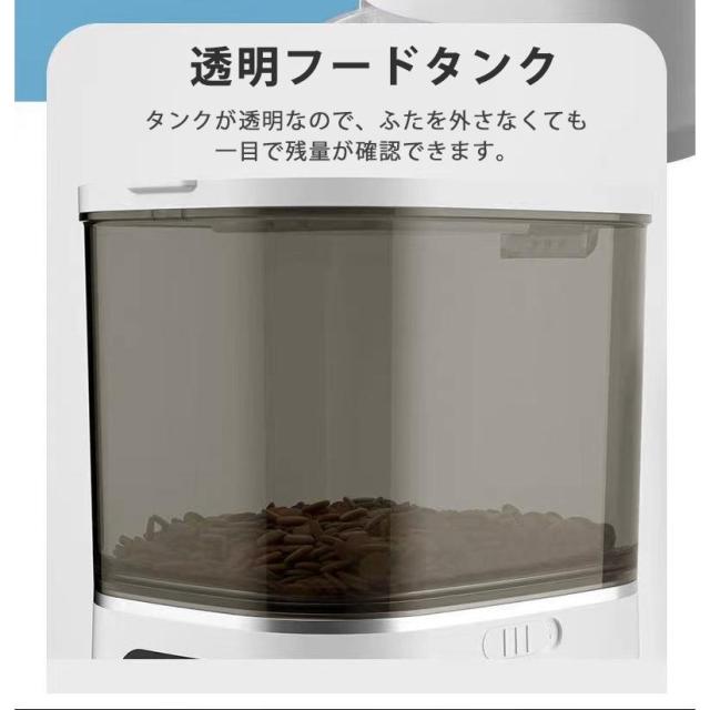 スマホ遠隔自動給餌器ペットカメラ付き 犬猫用 自動給餌器 ペット給餌器★いつでもどこでもスマホで餌やりペット 自動餌やり器 タイマー自動 2WAY給電可 15_11