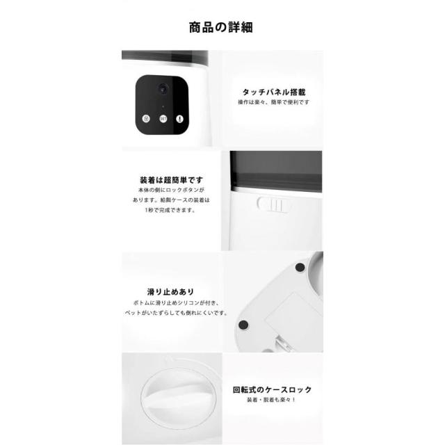 スマホ遠隔自動給餌器ペットカメラ付き 犬猫用 自動給餌器 ペット給餌器★いつでもどこでもスマホで餌やりペット 自動餌やり器 タイマー自動 2WAY給電可 15_12