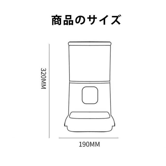 スマホ遠隔自動給餌器ペットカメラ付き 犬猫用 自動給餌器 ペット給餌器★いつでもどこでもスマホで餌やりペット 自動餌やり器 タイマー自動 2WAY給電可 15_14