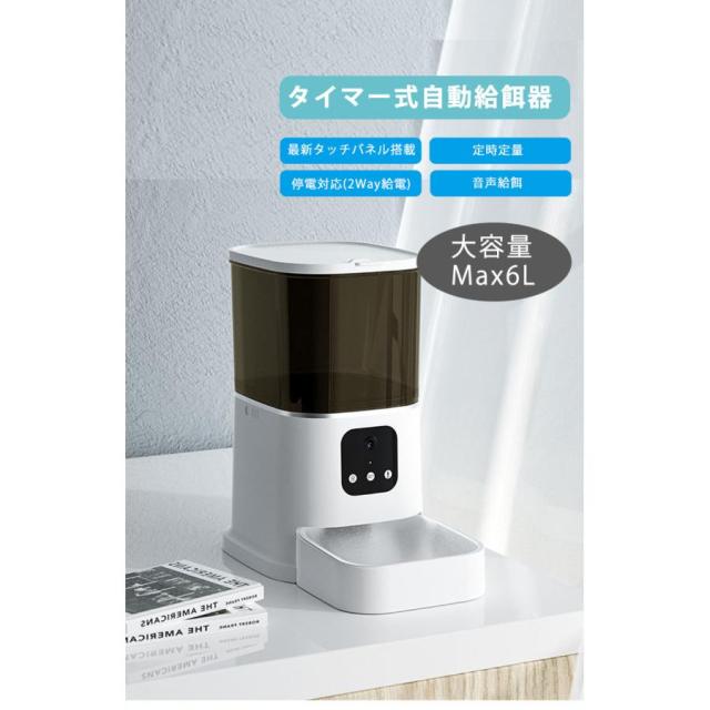 スマホ遠隔自動給餌器ペットカメラ付き 犬猫用 自動給餌器 ペット給餌器★いつでもどこでもスマホで餌やりペット 自動餌やり器 タイマー自動 2WAY給電可 15_1