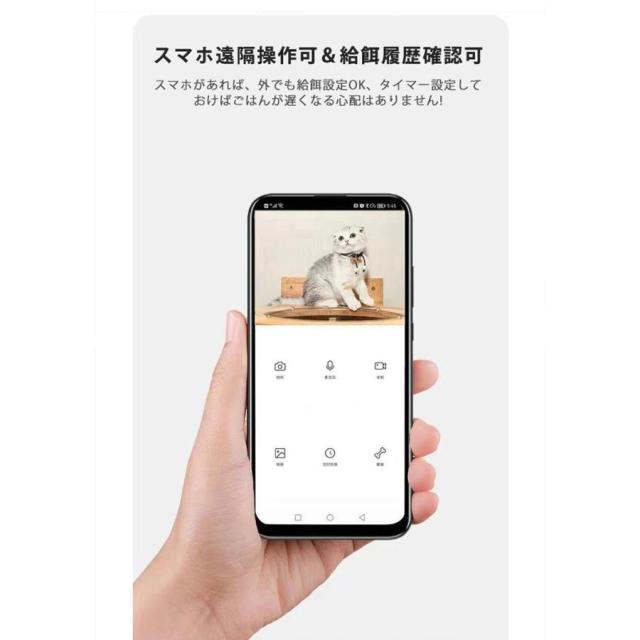 スマホ遠隔自動給餌器ペットカメラ付き 犬猫用 自動給餌器 ペット給餌器★いつでもどこでもスマホで餌やりペット 自動餌やり器 タイマー自動 2WAY給電可 15_3
