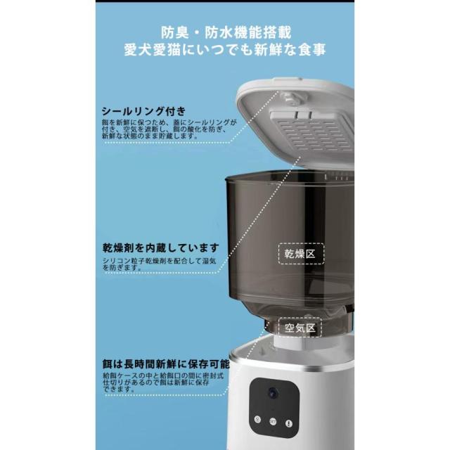 スマホ遠隔自動給餌器ペットカメラ付き 犬猫用 自動給餌器 ペット給餌器★いつでもどこでもスマホで餌やりペット 自動餌やり器 タイマー自動 2WAY給電可 15_5