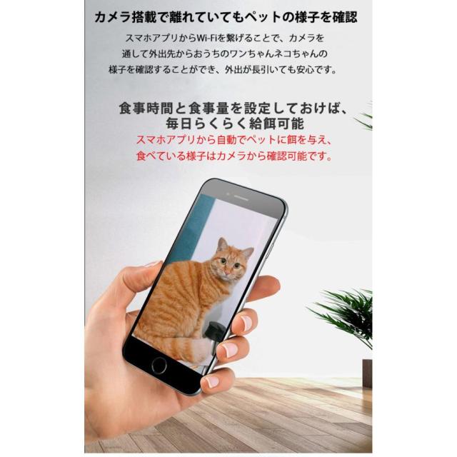 スマホ遠隔自動給餌器ペットカメラ付き 犬猫用 自動給餌器 ペット給餌器★いつでもどこでもスマホで餌やりペット 自動餌やり器 タイマー自動 2WAY給電可 15_7