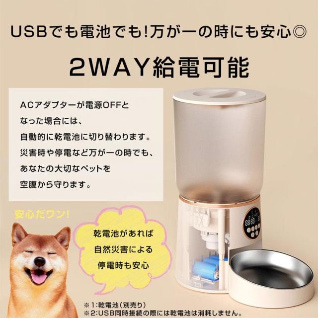 自動給餌器 猫 2匹 多頭飼い タイマー 犬 自動餌やり機 自動餌やり器 ペット給餌機 タイマー オートフィーダー ネコ イヌ 給餌機 餌やり 取り外し可能 新生活_10