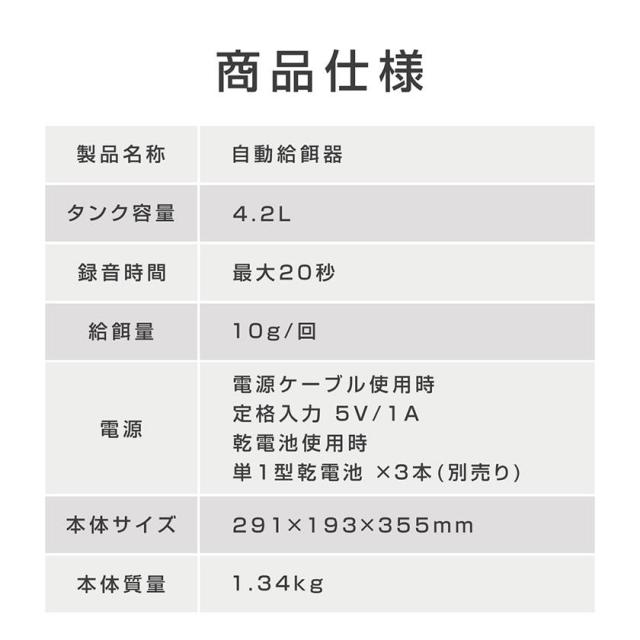 自動給餌器 猫 2匹 多頭飼い タイマー 犬 自動餌やり機 自動餌やり器 ペット給餌機 タイマー オートフィーダー ネコ イヌ 給餌機 餌やり 取り外し可能 新生活_16