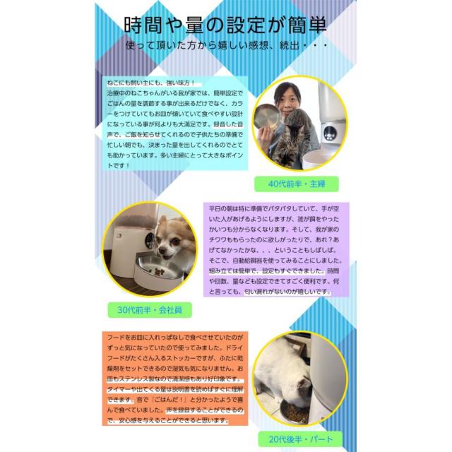 自動給餌器 猫 2匹 多頭飼い タイマー 犬 自動餌やり機 自動餌やり器 ペット給餌機 タイマー オートフィーダー ネコ イヌ 給餌機 餌やり 取り外し可能 新生活_1