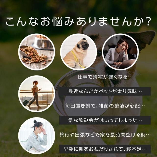 自動給餌器 猫 2匹 多頭飼い タイマー 犬 自動餌やり機 自動餌やり器 ペット給餌機 タイマー オートフィーダー ネコ イヌ 給餌機 餌やり 取り外し可能 新生活_2
