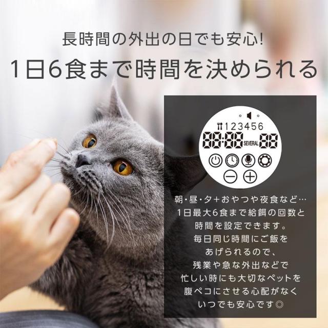 自動給餌器 猫 2匹 多頭飼い タイマー 犬 自動餌やり機 自動餌やり器 ペット給餌機 タイマー オートフィーダー ネコ イヌ 給餌機 餌やり 取り外し可能 新生活_4